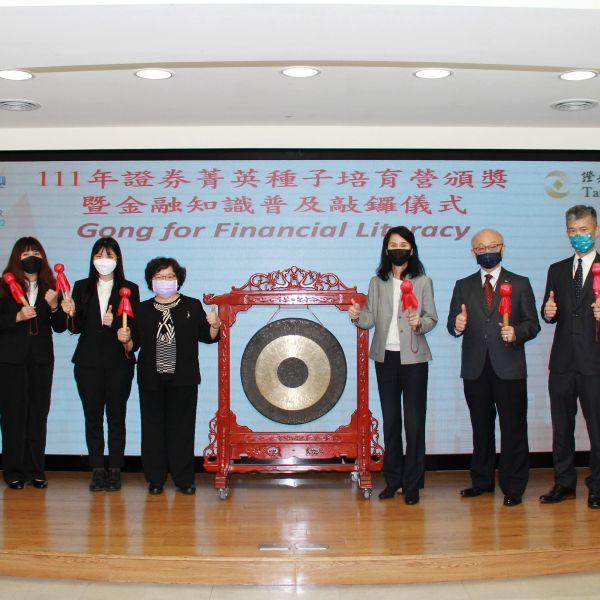 TPEx jointly held the 2022 Financial Elite Camp Award Ceremony and “Striking the Gong for Financial Literacy Campaign” to support World Investor Week