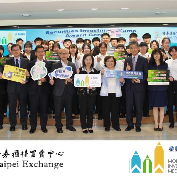 4 October 2023 - TPEx jointly held the 2023 Securities Investment Camp Awards Ceremony and joined WFE Financial Literacy Campaign to support World Investor Week
